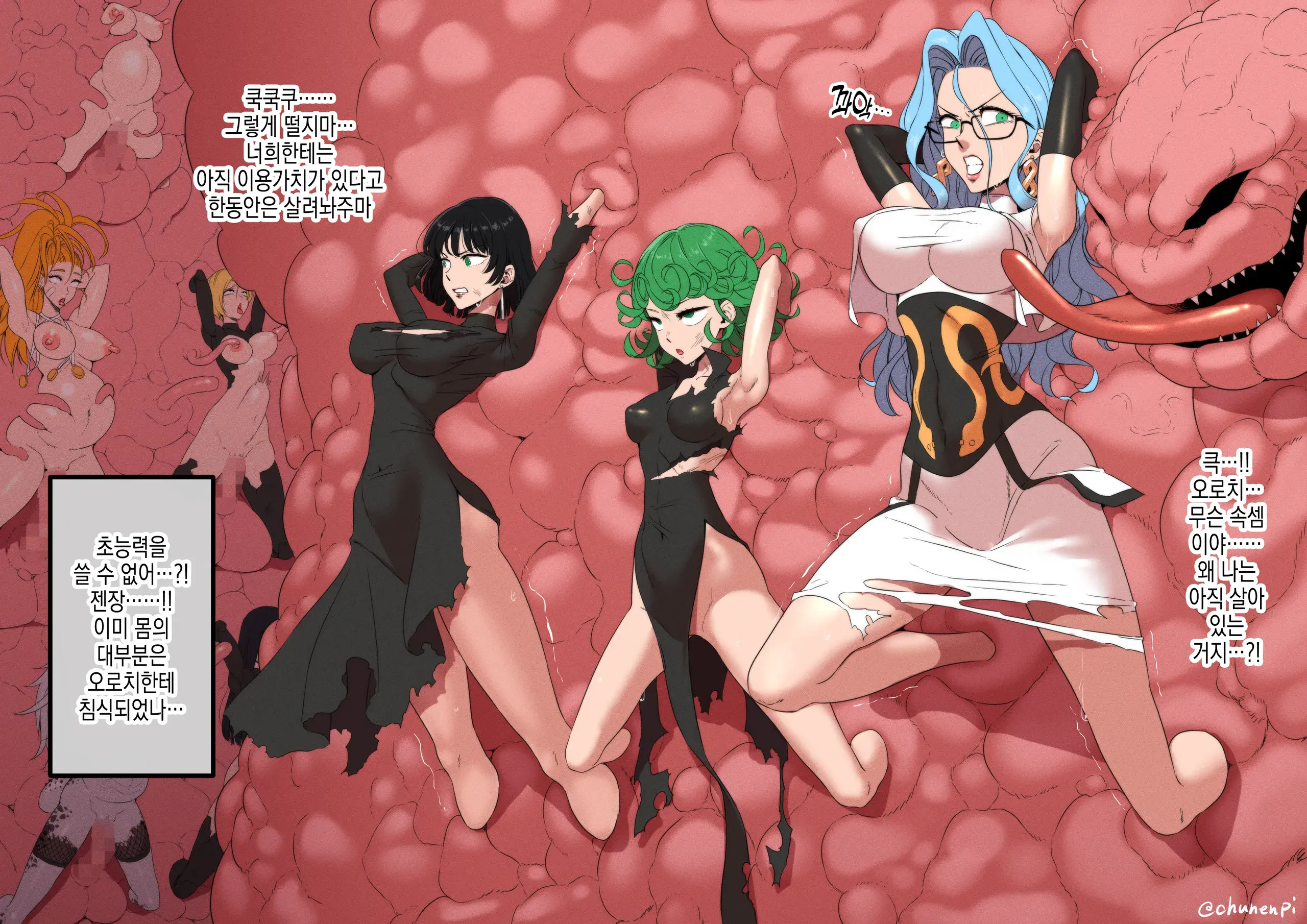【ワンパンマン】オロチに負けたサイコス｜[원펀맨] 오로치한테 패배한 사이코스